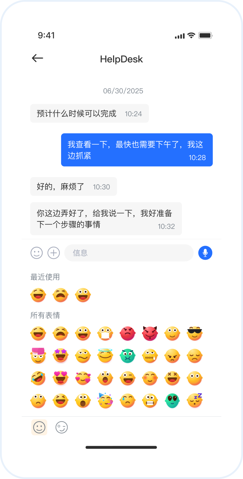 客服对话功能展示